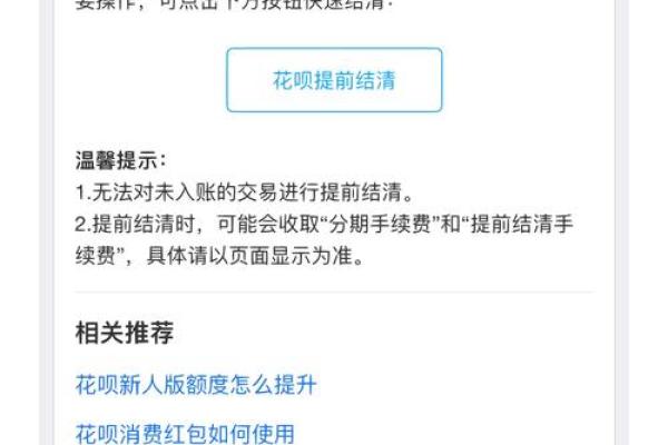 支付宝花呗怎么还款