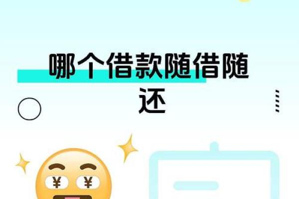 微粒贷提前还款后马上能借么