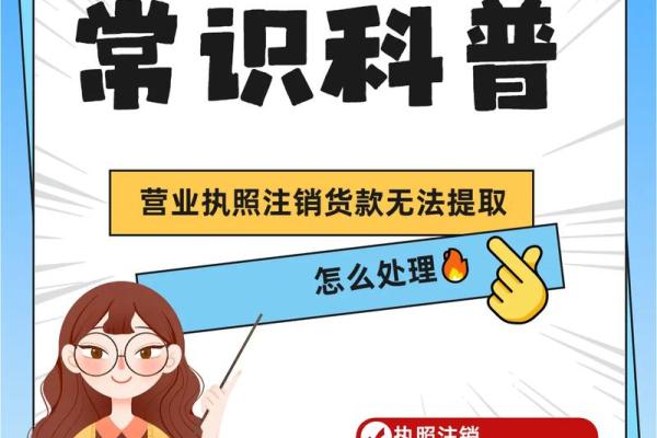 销货款是什么意思