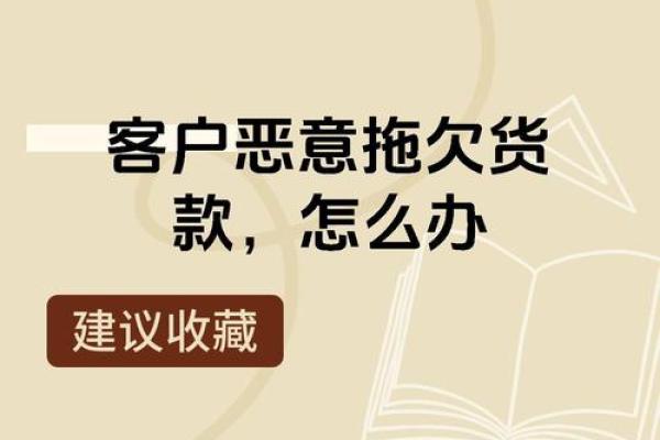 销货款是什么意思