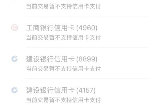 微信扫码信用卡被限额
