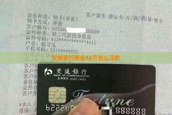 浦发信用卡万用金不还会怎么样