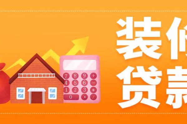 建行装修贷能随便刷吗