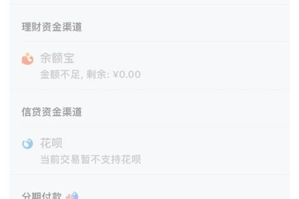 支付宝扫码付款可以用花呗吗