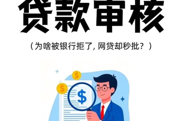 及贷审核要多久