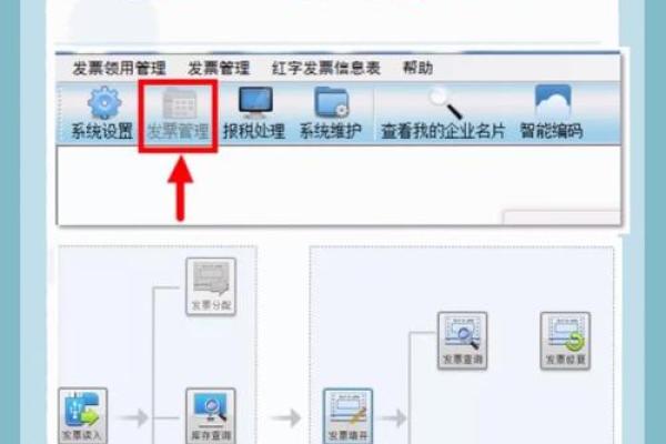 金税盘清盘怎么操作