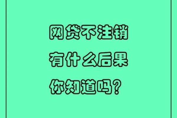 网商贷会影响房贷吗