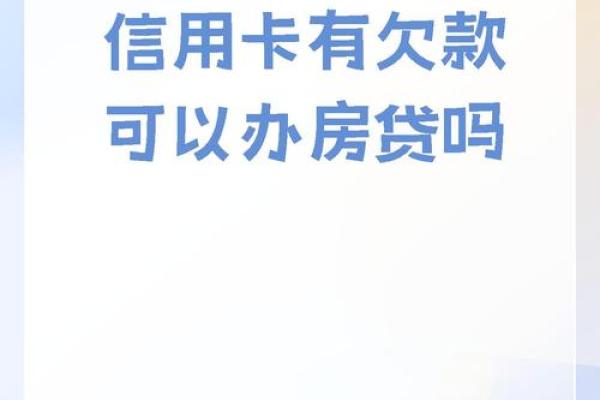 网商贷会影响房贷吗