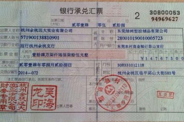 什么是银行承兑汇票
