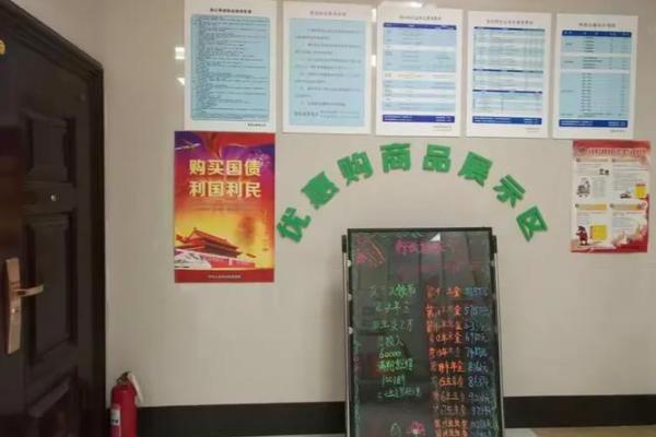 国债业务禁止日不得办理什么操作