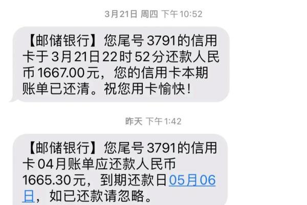 扣短信费30元什么意思