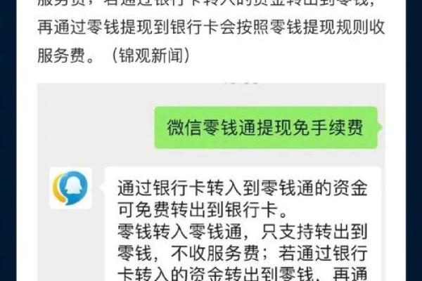 微信提现10000多少手续费