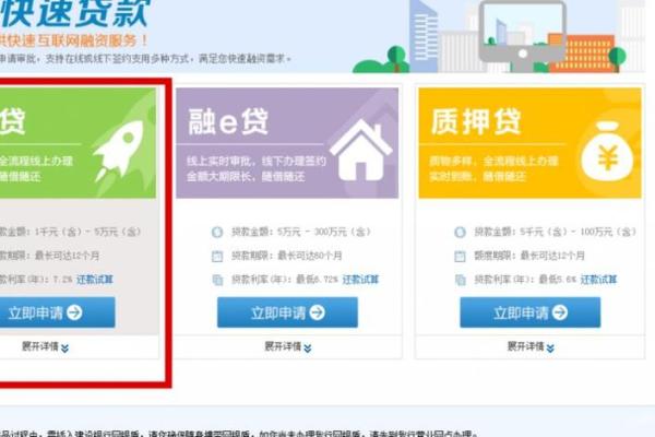 建行全名叫什么