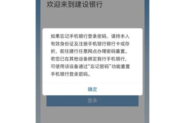 建设银行卡密码输错3次怎么办