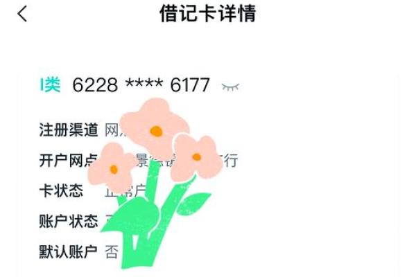 建设银行卡密码输错3次怎么办