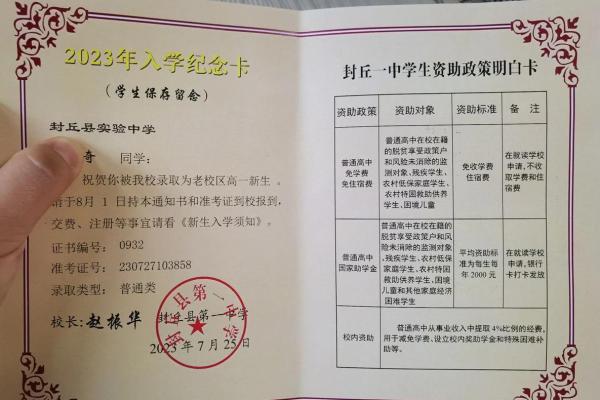 资助卡是什么卡