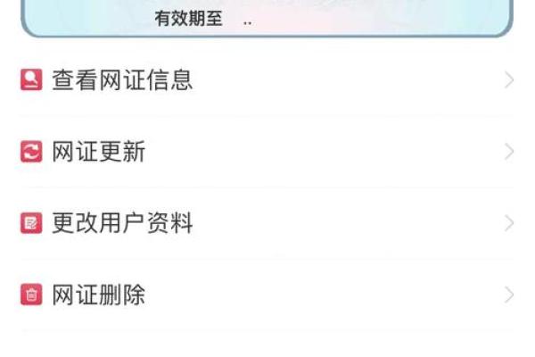 手机上怎么更改银行卡预留号码