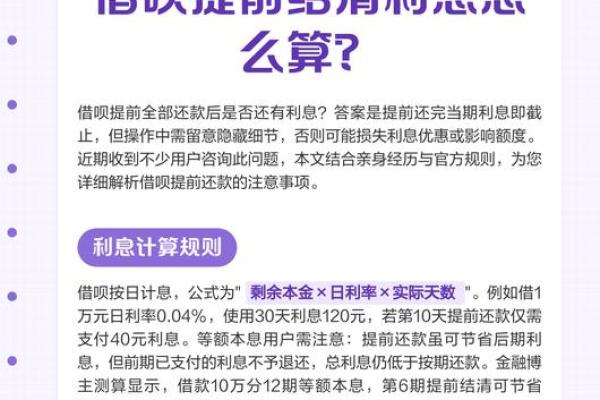 日息0.04%是多少利息