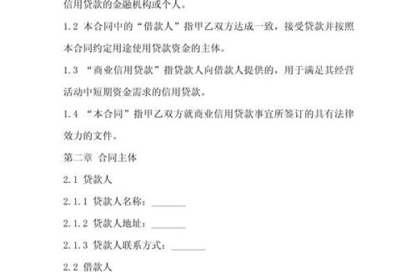 商业贷款合同编号是贷款账号吗