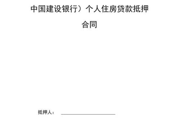 商业贷款合同编号是贷款账号吗