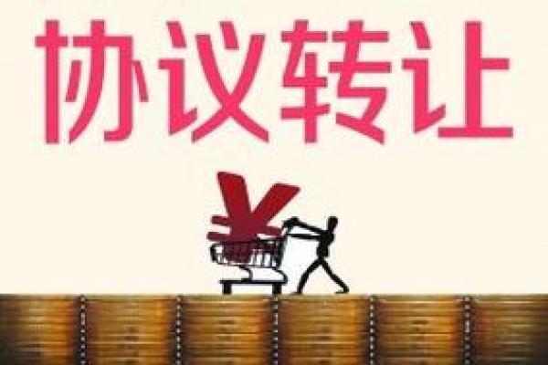做市转让是什么意思
