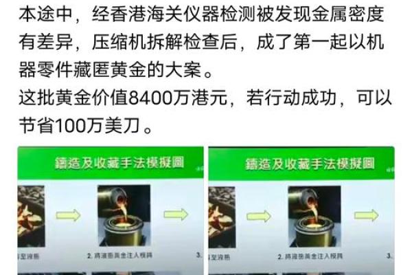 黄金为什么不能带出国