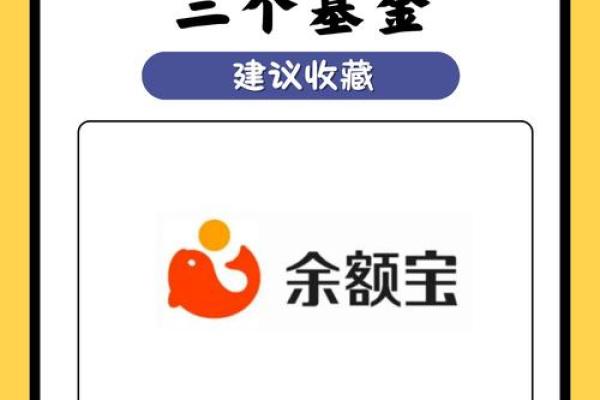 余利宝安全吗