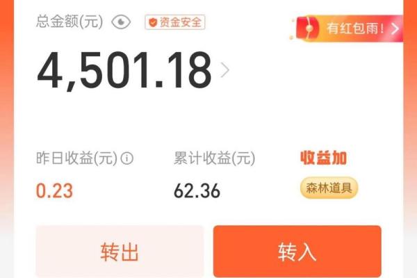 余利宝安全吗