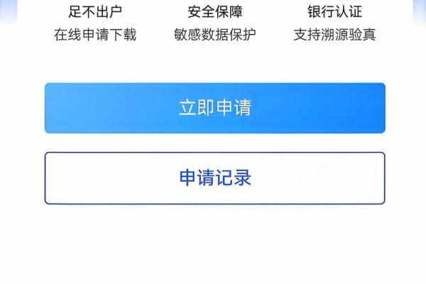 怎么查银行流水