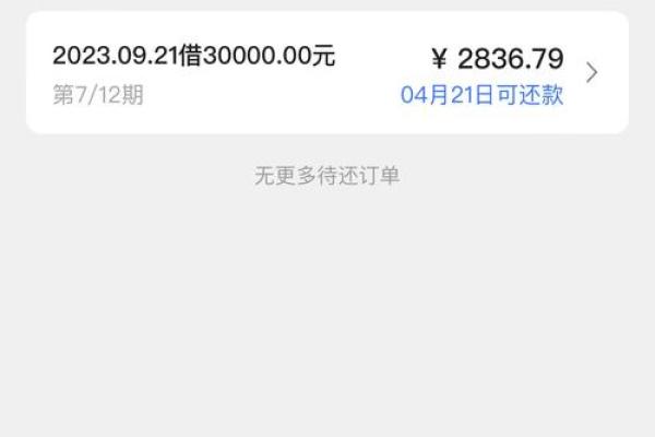 惠分期上征信吗