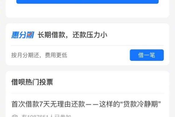 惠分期上征信吗