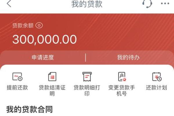 中国银行贷款通过后多久下款
