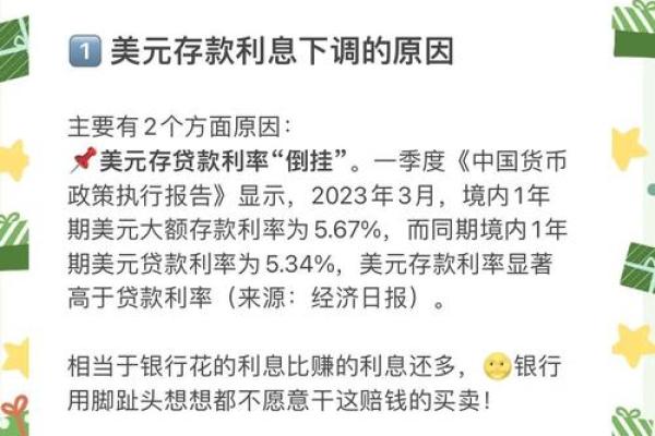 美元存款利率2018
