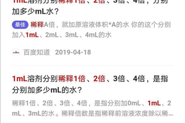 稀释股份是什么意思