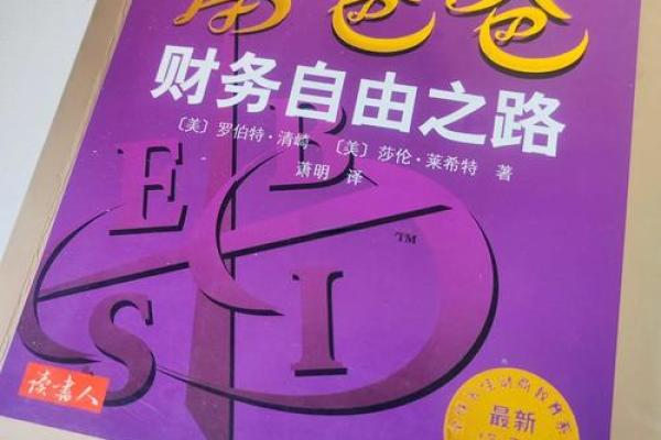 行者财商是干嘛的