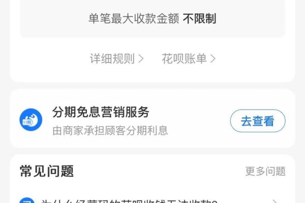 花呗可以扫支付宝二维码付款吗