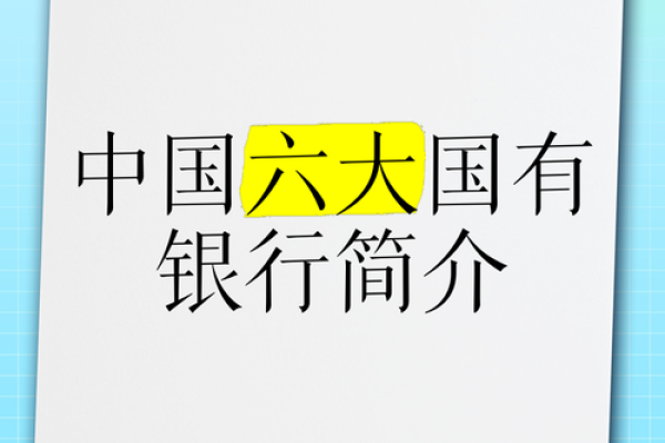 国有五大行是哪几个