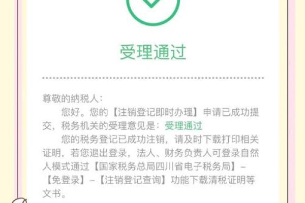 未激活信用卡注销流程
