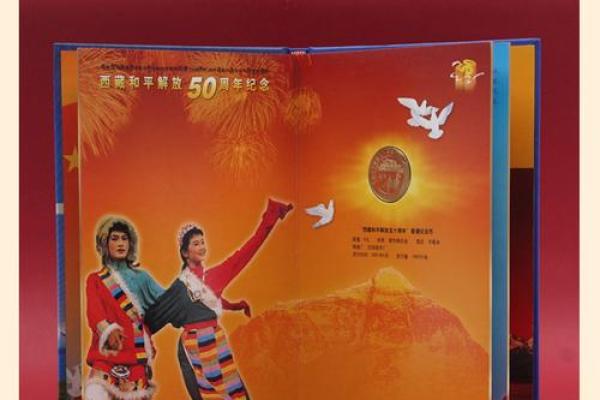 装帧纪念币是什么意思