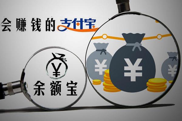 余额宝体现金有什么用