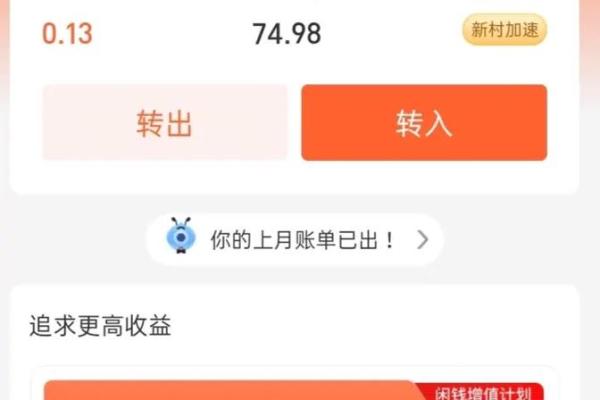 余额宝体现金有什么用