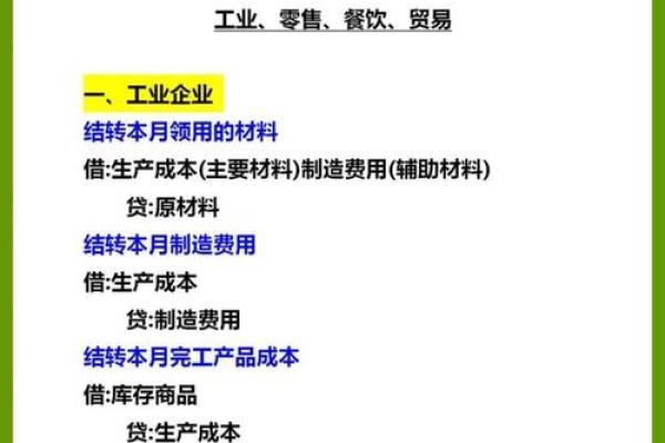 结转出售原材料成本的会计分录