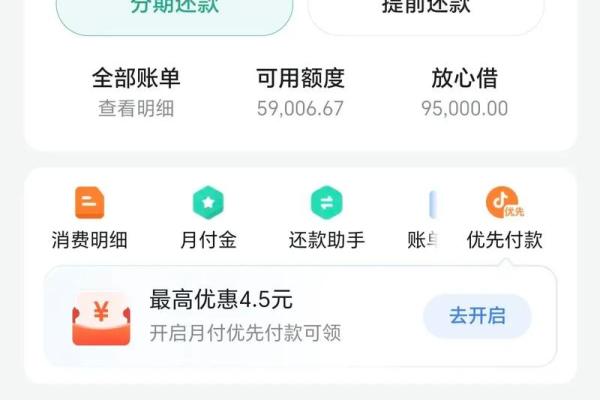 信用卡账单分期可以提前还款吗