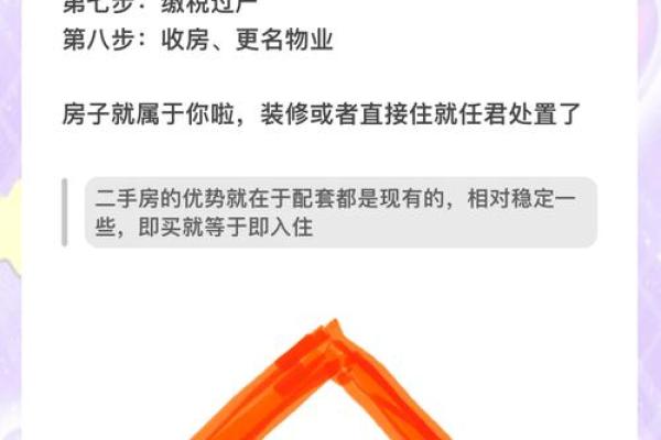首付贷怎么操作