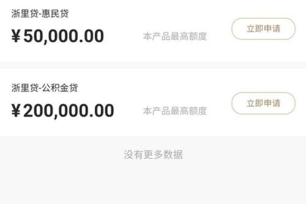 陆金服贷款好通过吗
