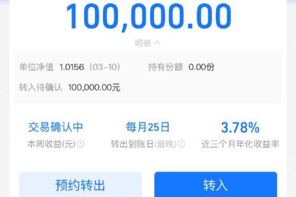 余额宝5万元一个月