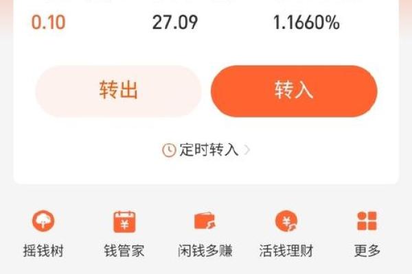 余额宝5万元一个月