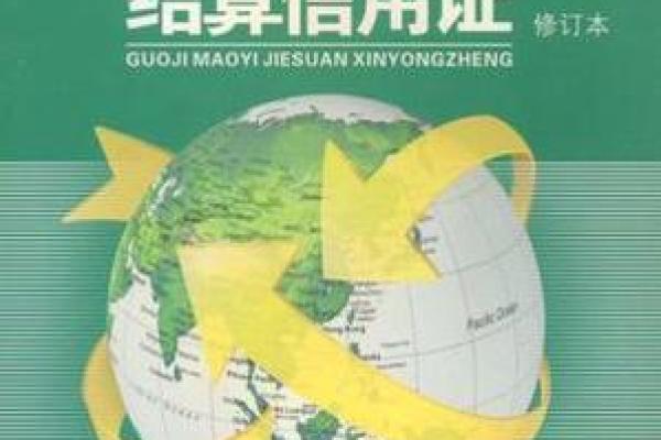 信用证是什么