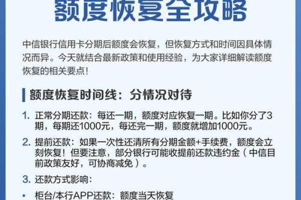 中信信用卡提前还款手续费怎么算