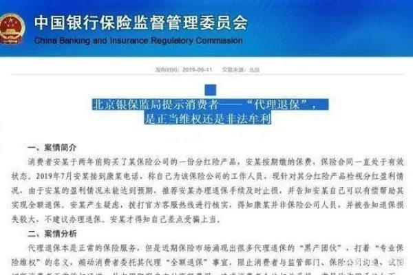 华夏保险佣金比例表